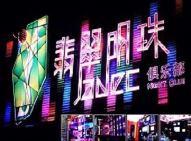 秀洲哪里荤的KTV男模女漂亮多-翡翠明珠KTV好玩会所体验